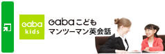 Gaba kids Gaba���ǂ��}���c�[�}���p��b