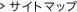 �T�C�g�}�b�v