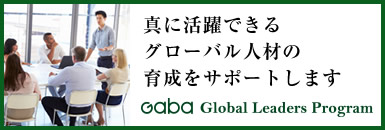 Gaba Global Leaders Program