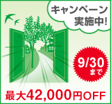 �L�����y�[�����{���I9/30�܂�