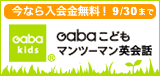 �q�ǂ������}���c�[�}���p��b Gaba kids