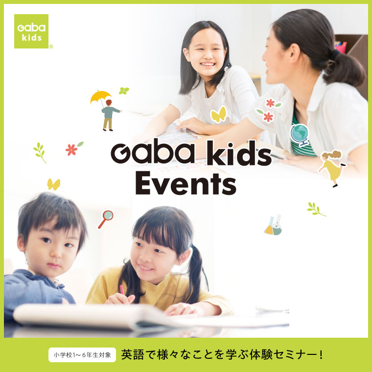 Gaba Kids Events