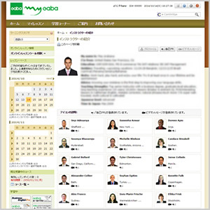 myGabaページのレッスンの履歴・学習ポイント・アドバイスなどの画面イメージ