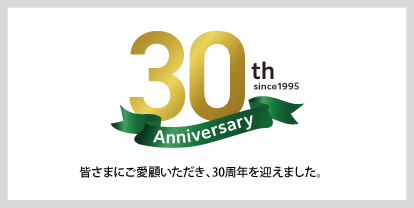 Gaba 30周年感謝祭