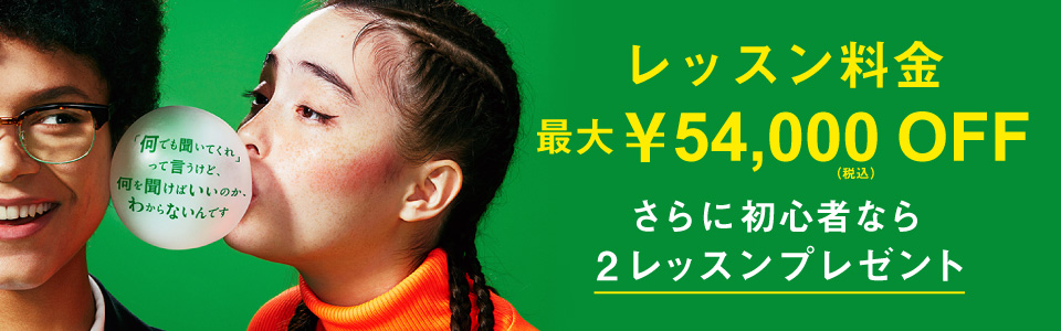3月のお得なキャンペーン