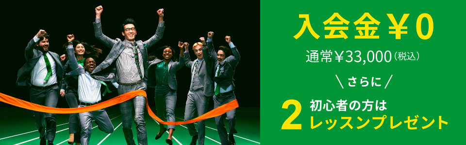 4月のお得なキャンペーン