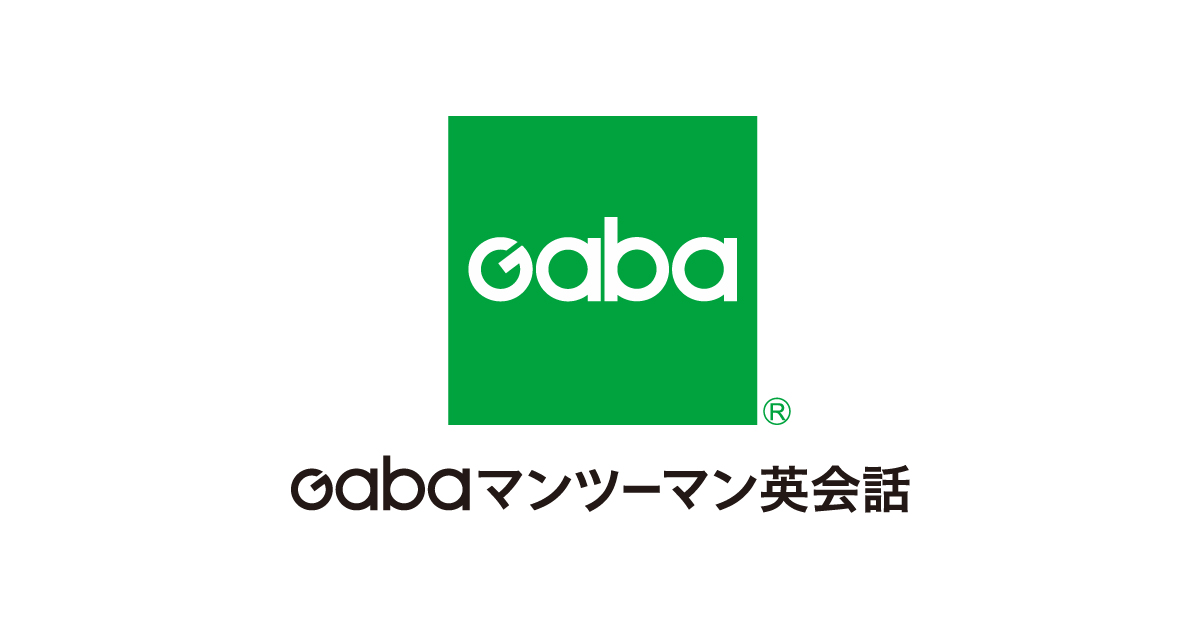 「gaba 英会話」の画像検索結果