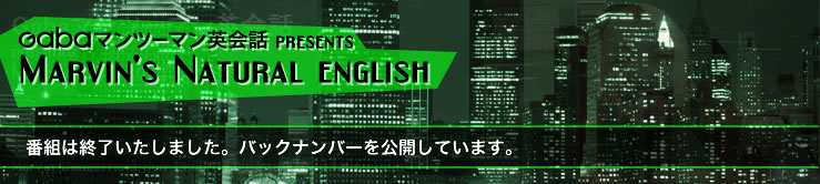 Gabaマンツーマン英会話 presents Marvin's Natural English