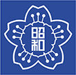 昭和大学のロゴ