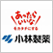 小林製薬株式会社のロゴ