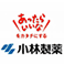 小林製薬株式会社のロゴ