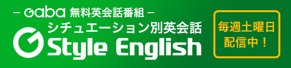 Gstyle English