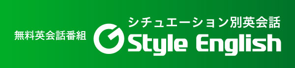 Gstyle English