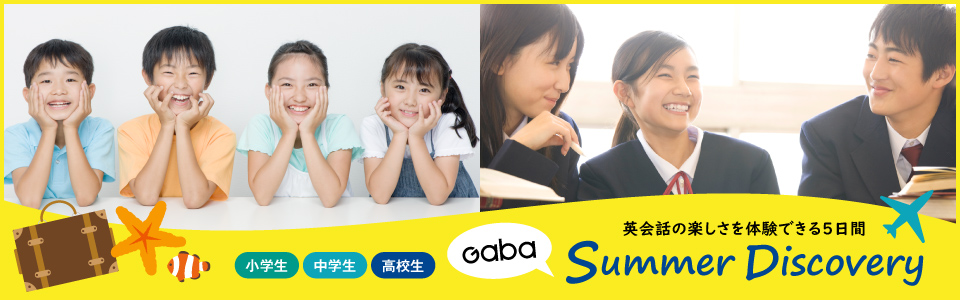 Gaba Summer Discovery