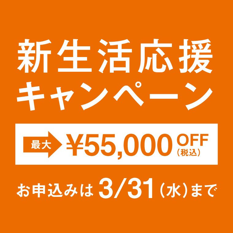 �V���������L�����y�[��
                    