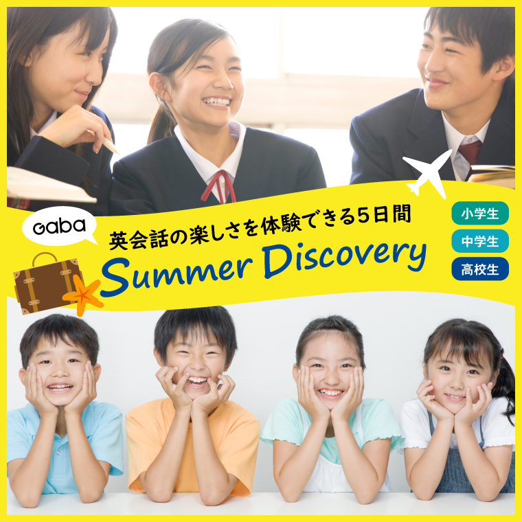 Gaba Summer Discovery