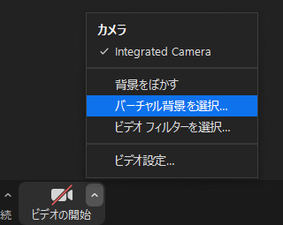 画面左下の[ビデオの開始]の横の[^]をクリック