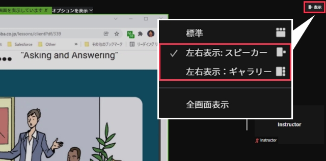 画面右上の[表示]をクリックし、変更したい表示パターンをお選びください。